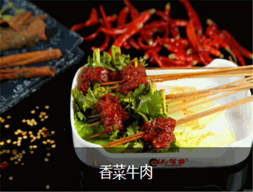 九倒拐麻辣烫