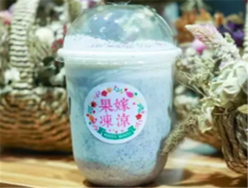 果嫁冻凉奶茶