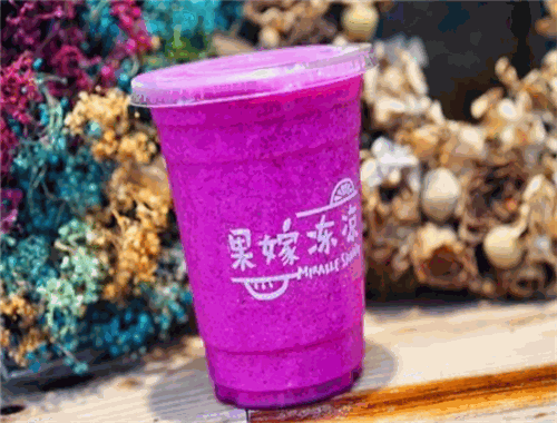 果嫁冻凉奶茶