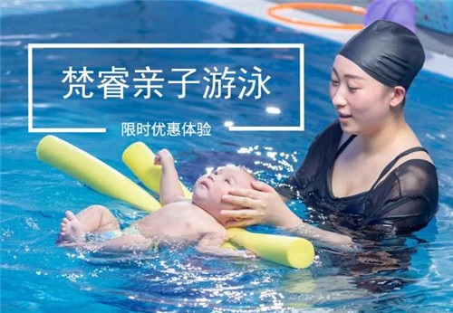 梵睿国际亲子游泳俱乐部