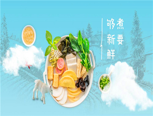 煮田农场麻辣烫