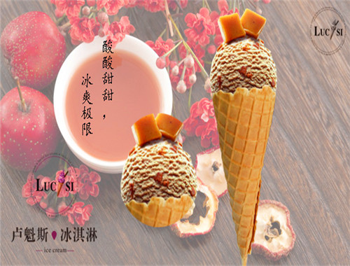 卢魁斯冰淇淋