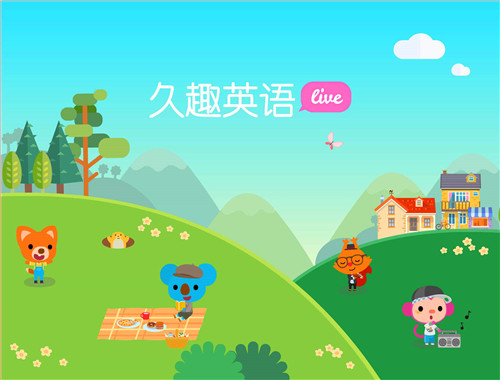 久趣少儿英语