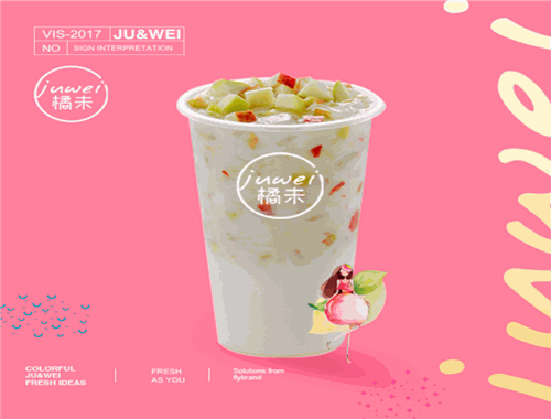 橘未饮品