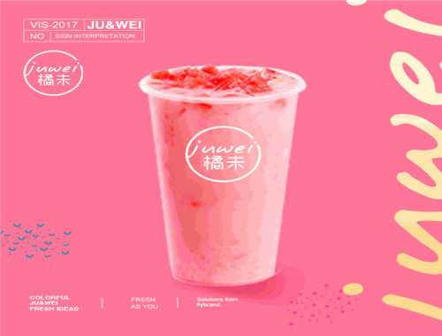 橘未饮品