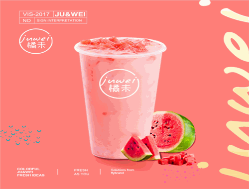 橘未饮品