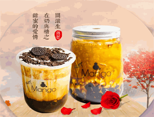 熊芒奶茶