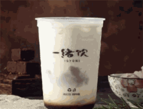 一绪饮