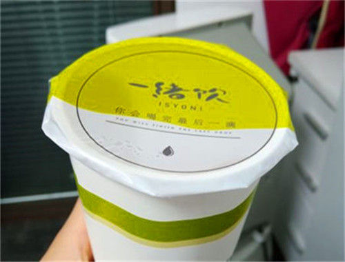 一绪饮