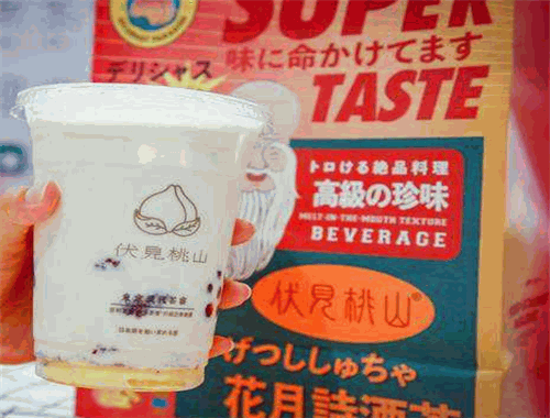 伏见桃山
