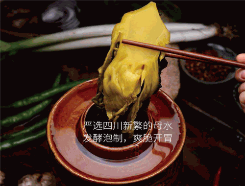 花椒燚酸菜鱼