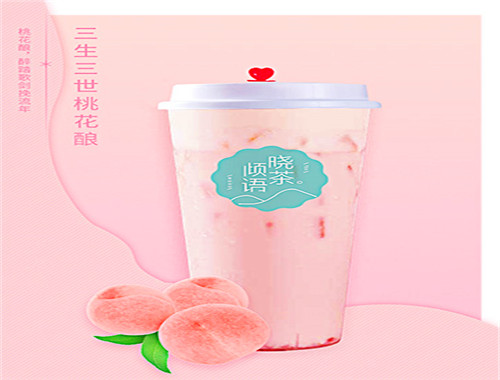 倾语晓茶
