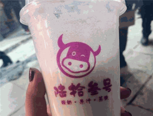 陆拾叁号酸奶