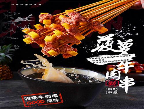 勒是串串