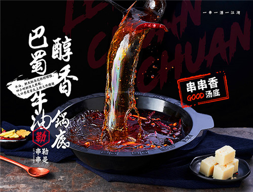 勒是串串