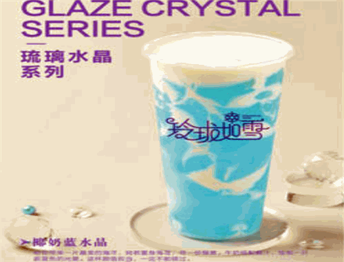 玲珑如雪冰淇淋