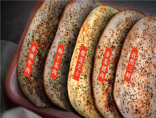 徽庐锅盔