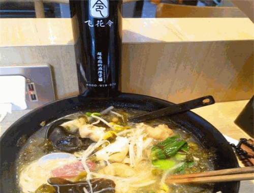 飞花令麻辣烫