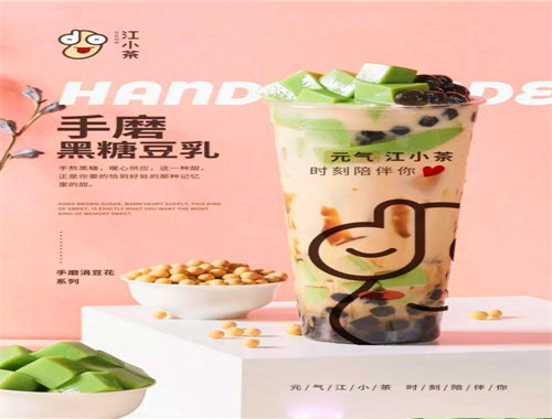 江小茶饮品