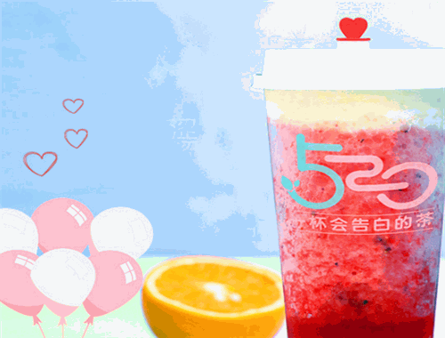 520茶