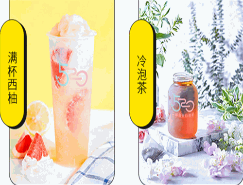 520茶