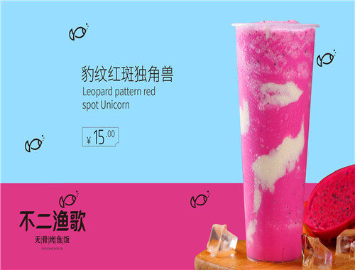 不二渔歌无骨烤鱼饭