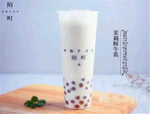陌町奶茶