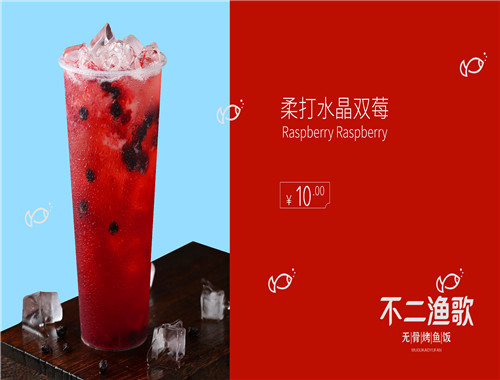 不二渔歌无骨烤鱼饭