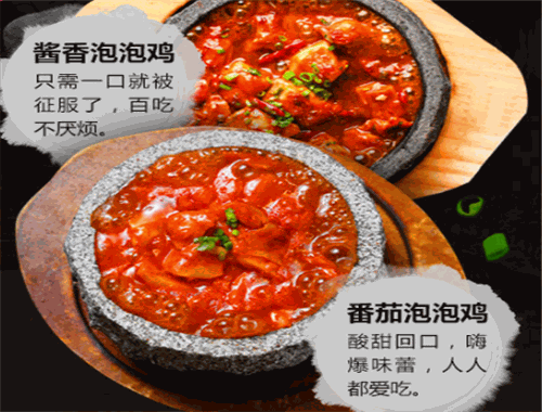 陶帮主泡泡鸡