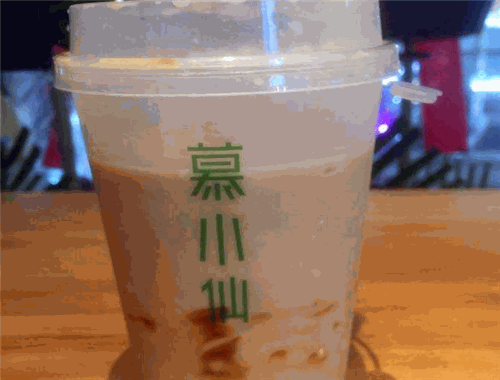慕小仙奶茶