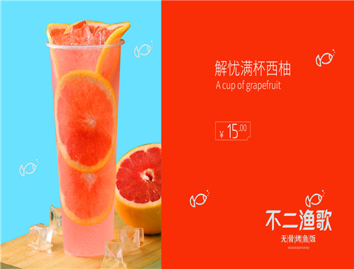 不二渔歌无骨烤鱼饭