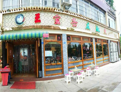 王宝器麻椒鱼