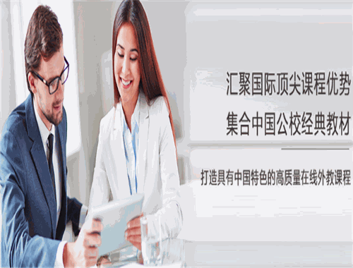 WinKey英启在线英语