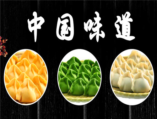 薄皮儿水饺