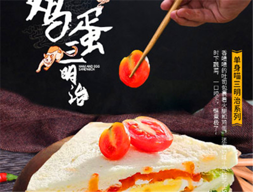 猫师妹便当