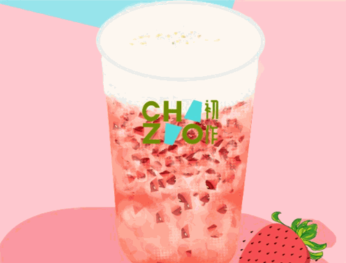 初作奶茶