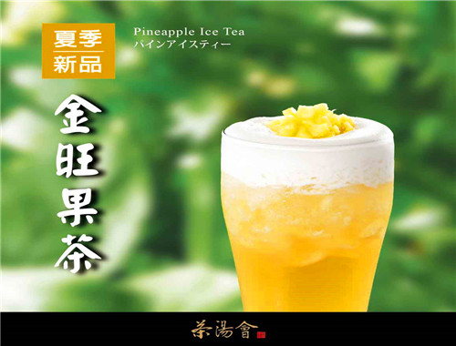 茶汤会