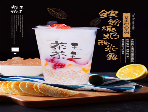 茶里茶里