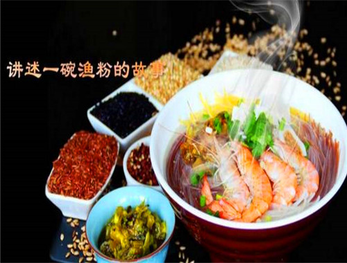 边家渔粉