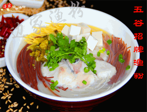 边家渔粉
