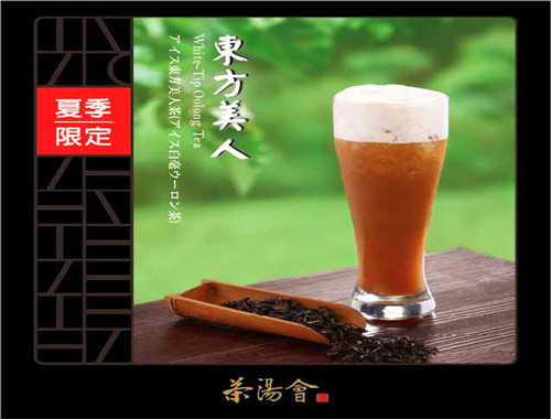 茶汤会