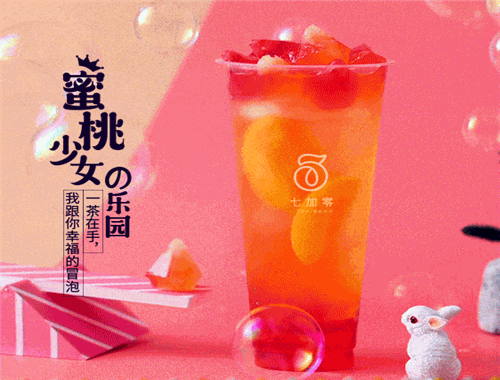七加零奶茶