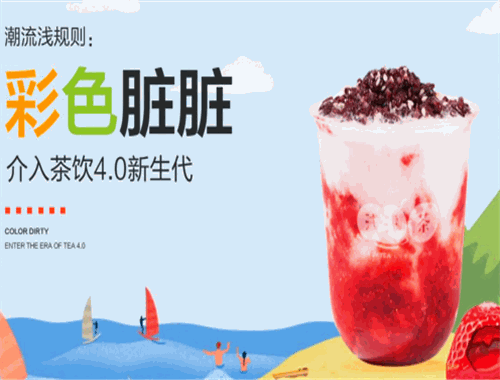 浅浅茶