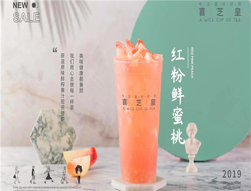喜芝皇奶茶