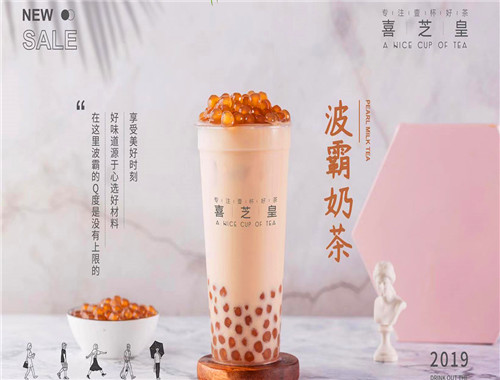 喜芝皇奶茶