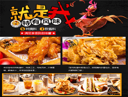 咯咯鸡萌炸鸡