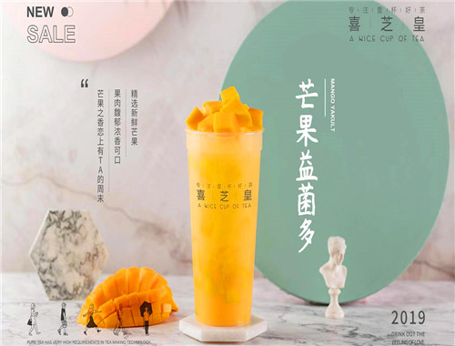 喜芝皇奶茶
