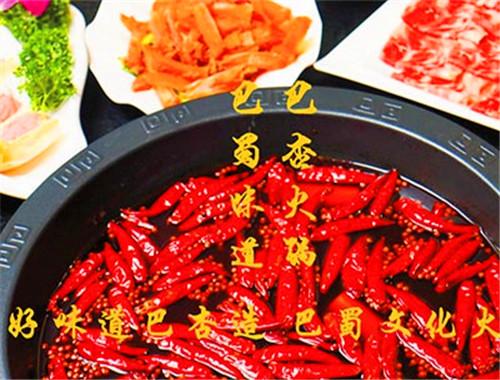 巴杏火锅