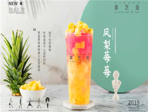 喜芝皇奶茶
