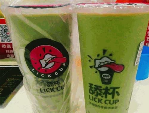 舔杯奶茶